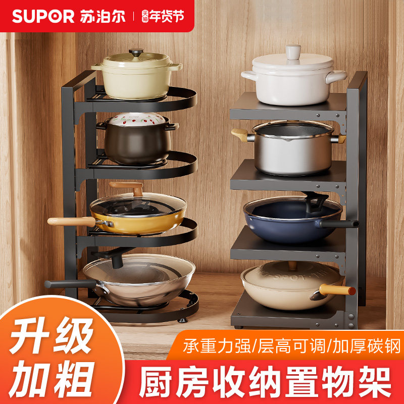 苏泊尔厨房置物架家用多功能锅具收纳架橱柜分层下水槽灶台放锅架,厨房/烹饪用具,厨房置物架/置物柜/角架,淘宝优惠券,粉丝福利购,淘宝优惠卷