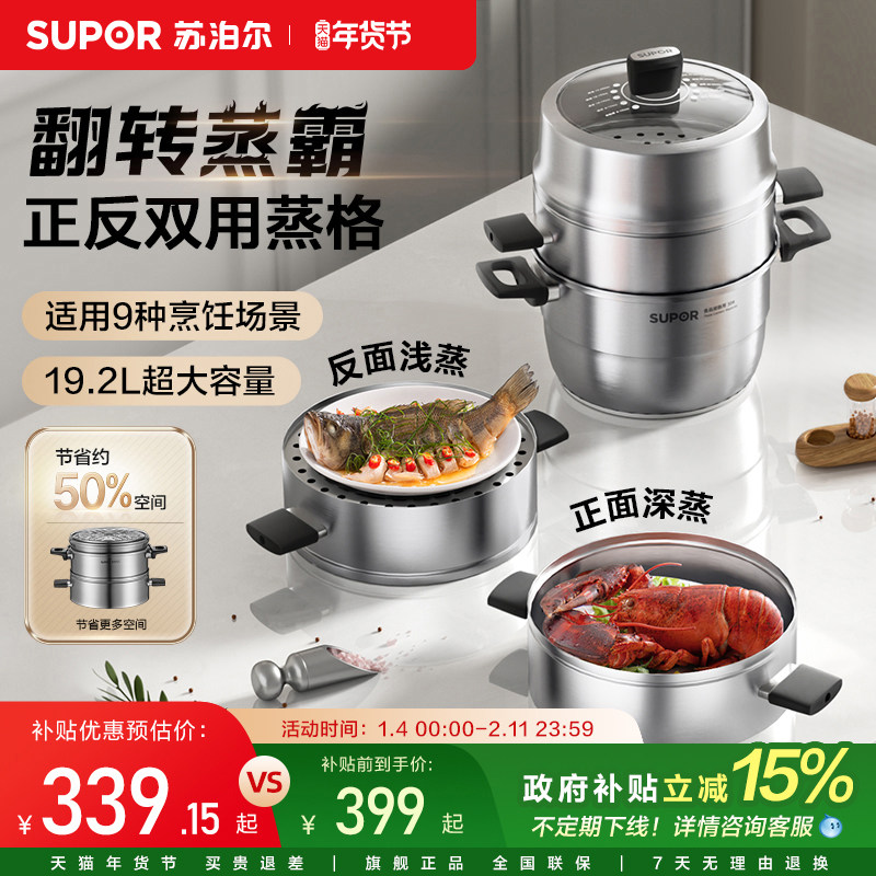 苏泊尔蒸锅居能蒸家用304不锈钢蒸笼双层电磁炉煤气灶通用汤锅