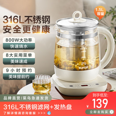 苏泊尔养生壶新品316L不锈钢