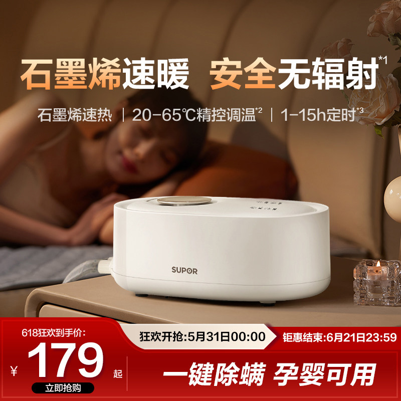 苏泊尔水暖毯2026新款石墨烯水循环静音电褥智能加热单双人电热毯