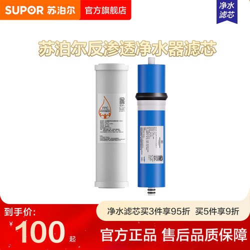 苏泊尔UR10/DR40净水器滤芯集合