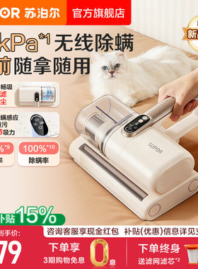 【新品】苏泊尔2026款无线除螨仪家用床上强拍打紫外线杀菌机TT6X