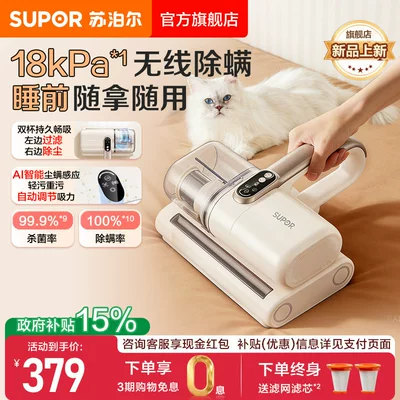 【新品】苏泊尔2026款无线除螨仪家用床上强拍打紫外线杀菌机TT6X