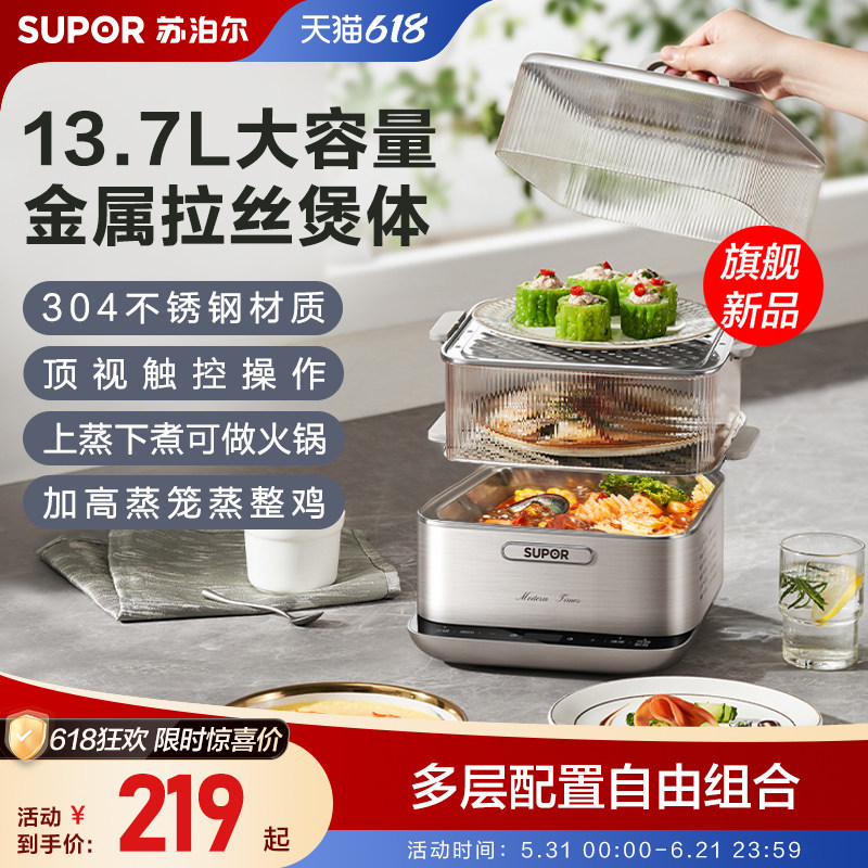 苏泊尔电蒸锅多功能家用三层保温定时蒸汽锅水蒸汽锅不锈钢早餐机