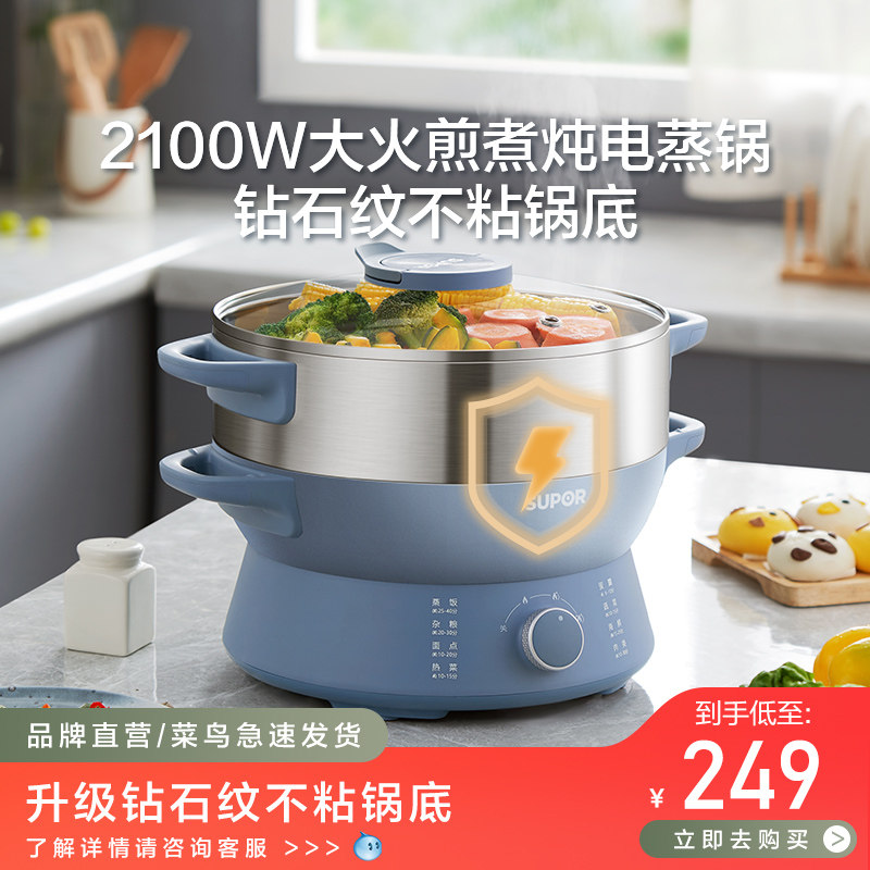 苏泊尔电蒸锅多功能家用炒菜蒸煮煎炖不锈钢不粘一体式带蒸笼炒锅怎么看?