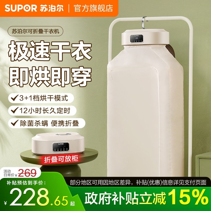 �ղ�����ɻ����ú��·�����С��ȫ�Զ����»����۵���Яʽ���»� ������ 161.09Ԫ(������)