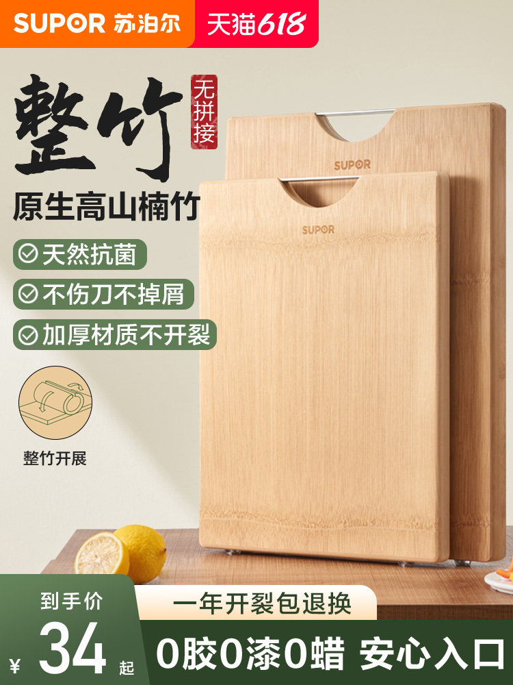 Разделочная доска Supor бытовая панель разделочная доска bamboo разделочная доска bamboo rolling panel разделочная доска из цельного бамбука, защищенная от антибактериальных воздействий и плесени Изображение 1