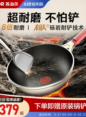 苏泊尔轻量有钛不怕铲炒锅家用炒菜锅平底锅不粘锅电磁炉燃气专用