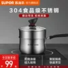 Товары от 苏泊尔官方旗舰店