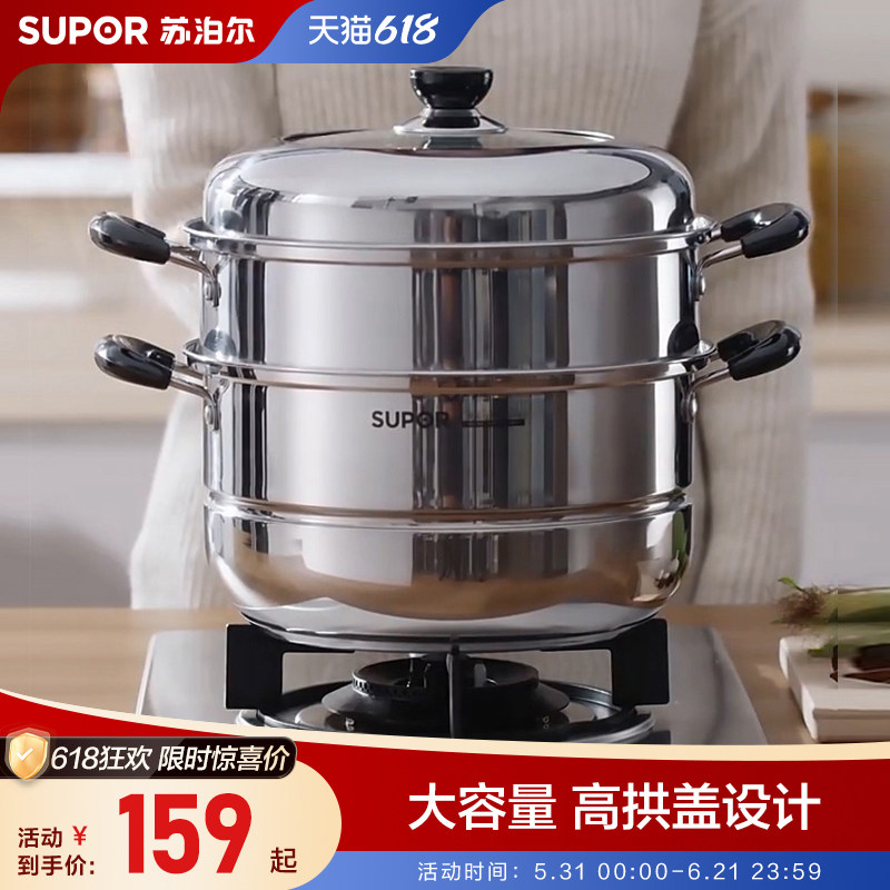 苏泊尔家用304不锈钢蒸锅