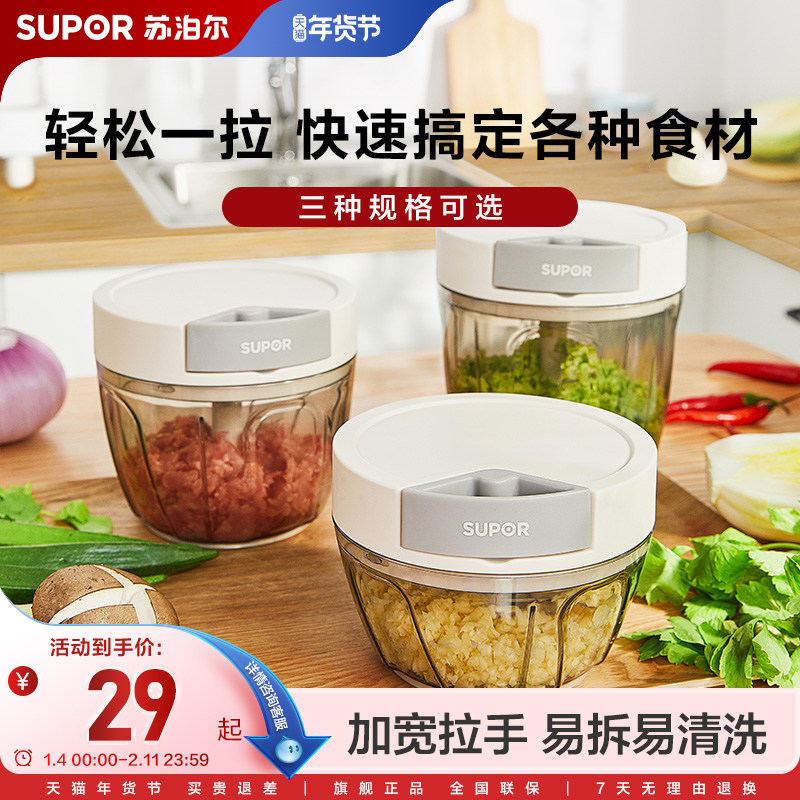 苏泊尔手动搅碎机拉蒜器捣蒜泥神器蒜泥捣碎器搅蒜器家用小绞肉机