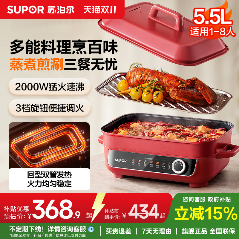 苏泊尔多功能料理锅家用电火锅烤肉烧烤一体锅电煮锅早餐锅分体锅