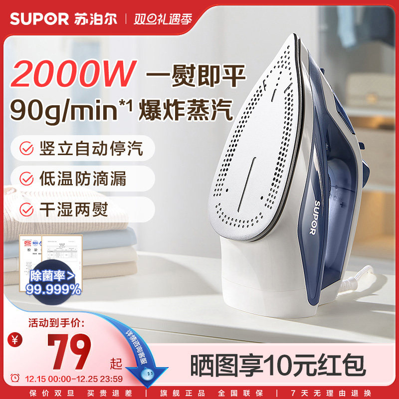 苏泊尔电熨斗家用手持小型熨衣服