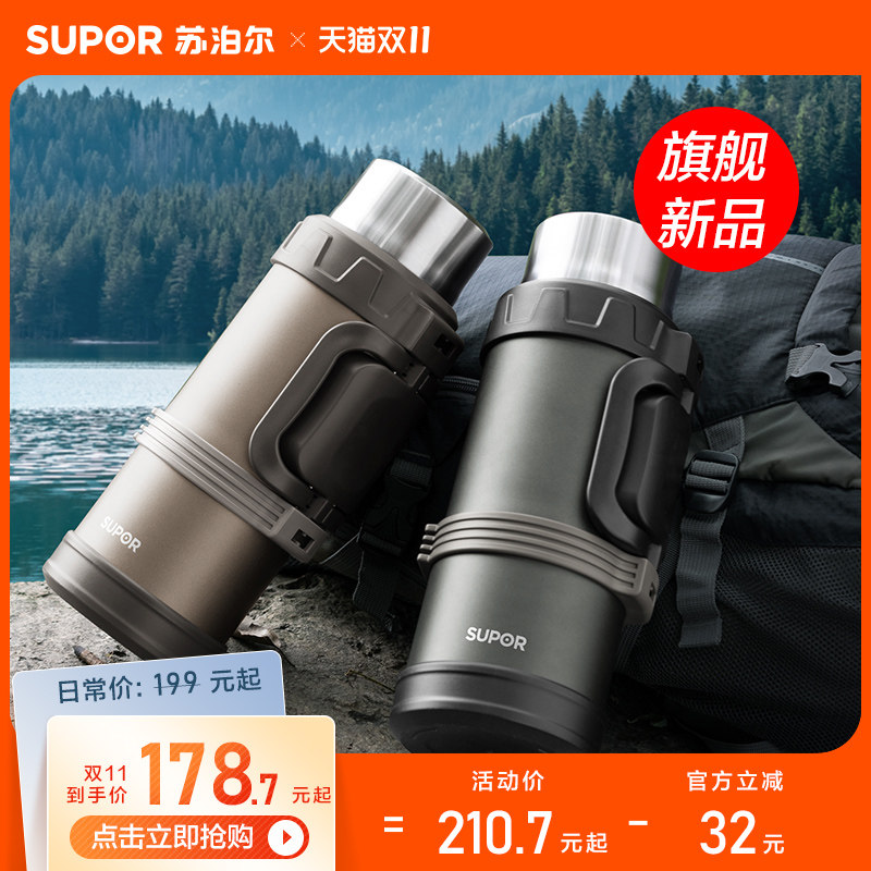 苏泊尔保温壶户外大容量旅行壶316L不锈钢保温杯车载保温瓶水壶怎么样,好用不?