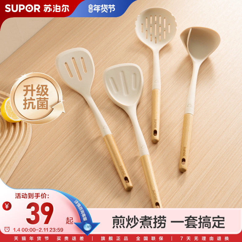 苏泊尔硅胶锅铲家用炒菜铲子炒勺不粘锅专用汤勺漏勺母婴厨具套装,厨房/烹饪用具,锅铲,淘宝优惠券,粉丝福利购,淘宝优惠卷