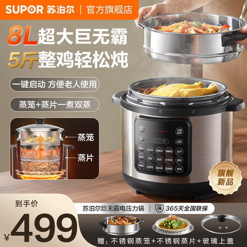 苏泊尔大容量电压力锅整鸡轻松炖
