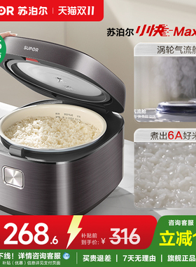 苏泊尔4L快煮不粘电饭煲国补15%