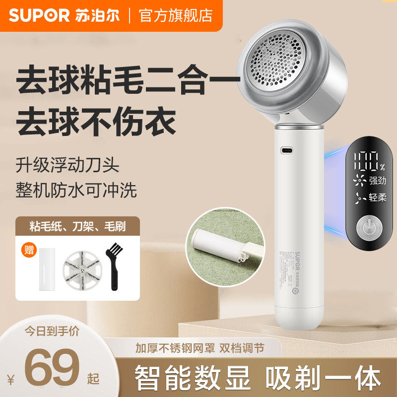 苏泊尔毛球修剪器剃毛器智能家用充电式衣服除毛器打毛器去球神器