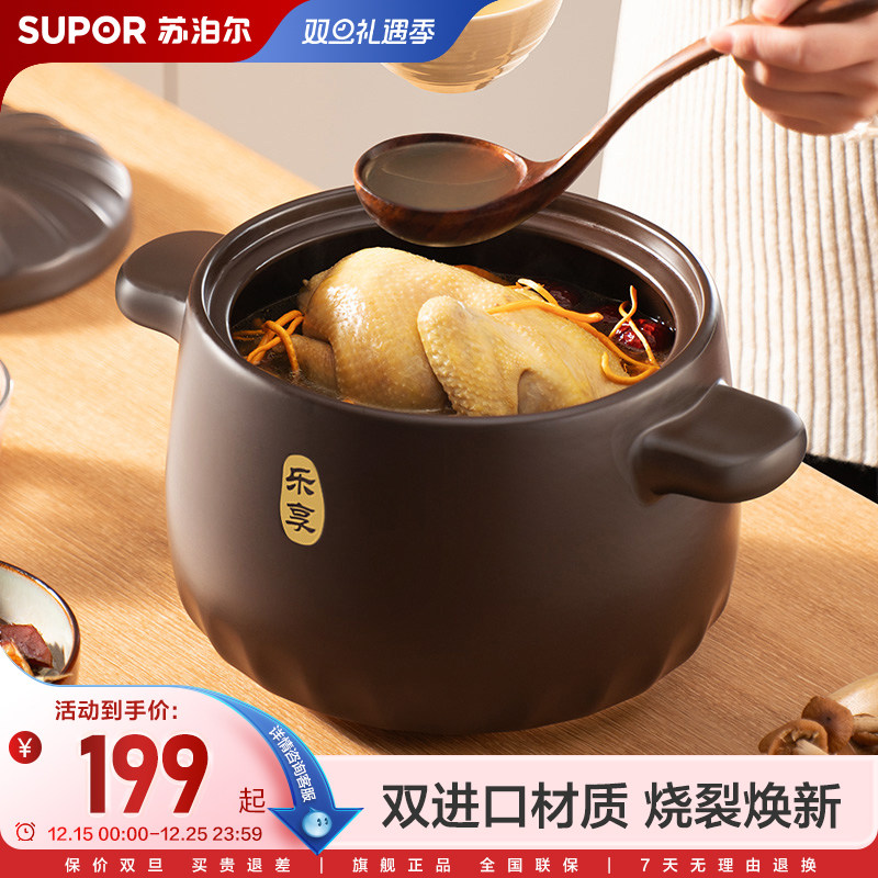 苏泊尔砂锅耐高温炖煲家用燃气陶瓷锅煲汤锅煤气灶专用汤煲瓦煲