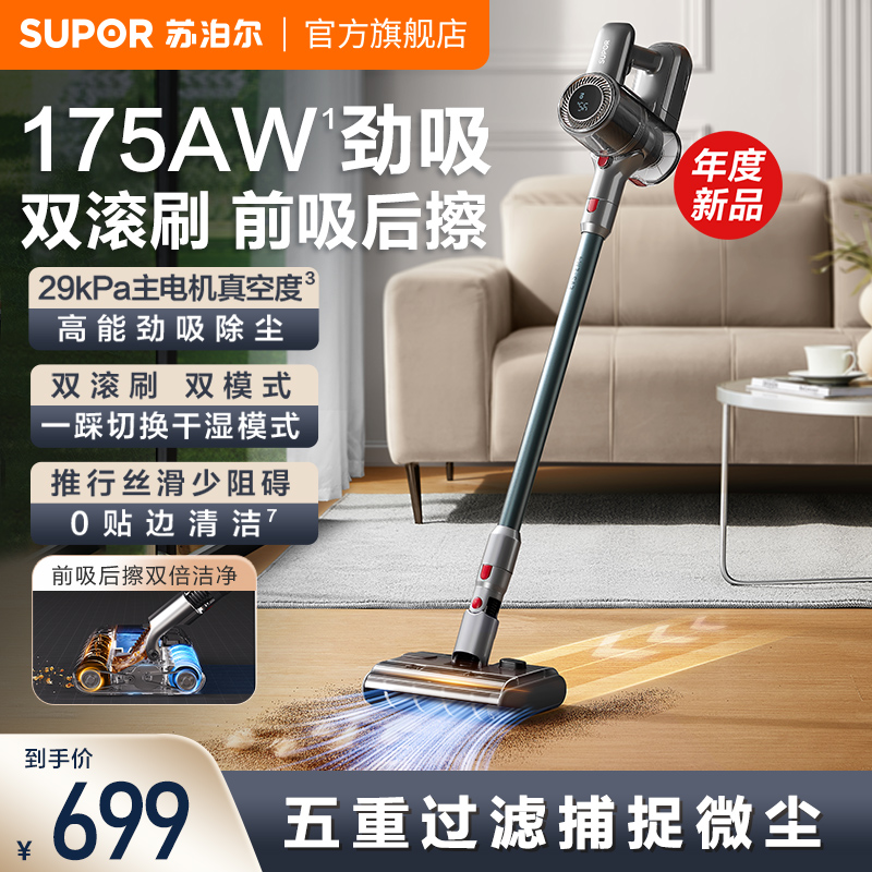 苏泊尔大吸力无线手锤吸拖一体机