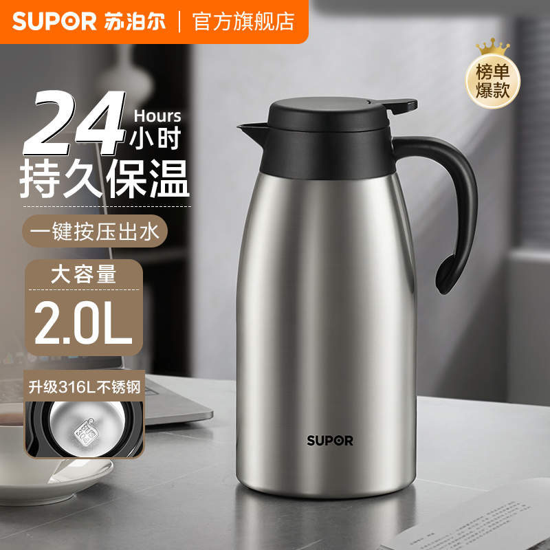 苏泊尔保温壶家用保温瓶暖水壶大容量316L不锈钢热水瓶热水壶正品