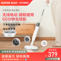 蘇泊爾無線電動拖把家用懶人擦地