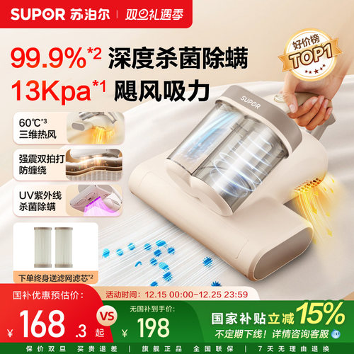 苏泊尔除螨仪家用床上吸尘器大吸力紫外线杀菌机除螨机双杯除螨仪