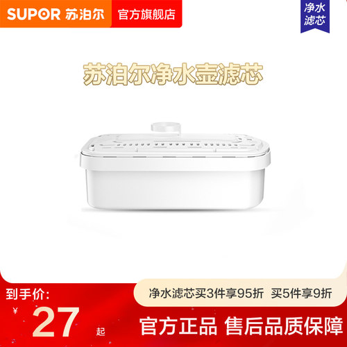 苏泊尔UF01净水壶滤芯