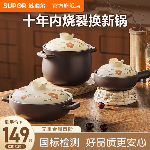 苏泊尔陶瓷煲家用砂锅煤气灶
