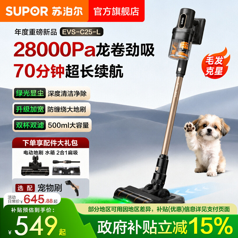 苏泊尔无线宠物吸尘器手持双尘杯家用大吸力绿光尘显吸猫毛吸尘器 - 实物图