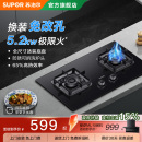 苏泊尔MB17A燃气灶家用双灶可调节灶台嵌入式 猛火天然气液化煤气