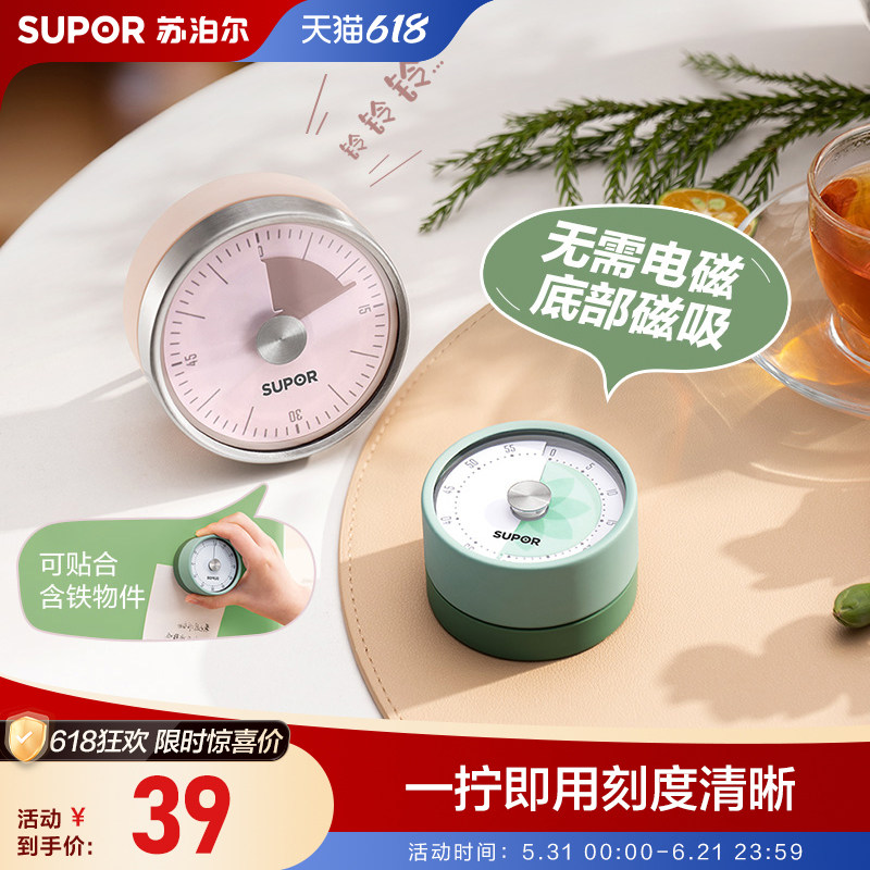 苏泊尔定时器机械响铃倒计时定时器家用学习烘焙计时器烤箱定时器