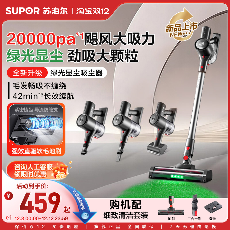 苏泊尔绿光手持式无线吸尘器