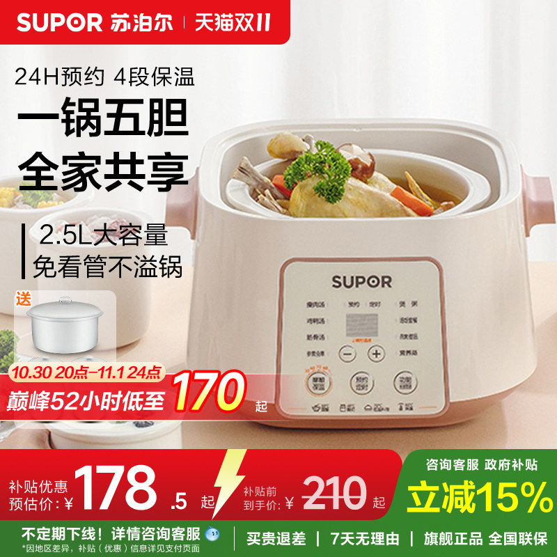 苏泊尔隔水电炖锅燕窝隔水电炖盅自动家用陶瓷BB煲汤锅煮粥神器