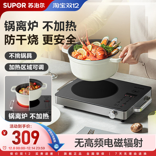 SUPOR苏泊尔无锅防干烧