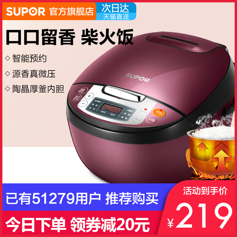 ËÕ²´¶û829Eµç·¹ìÒ¼ÒÓÃÖÇÄܵ緹¹ø¶à¹¦ÄÜ´óÈÝÁ¿ÕýÆ·5ÈË-6ÈË