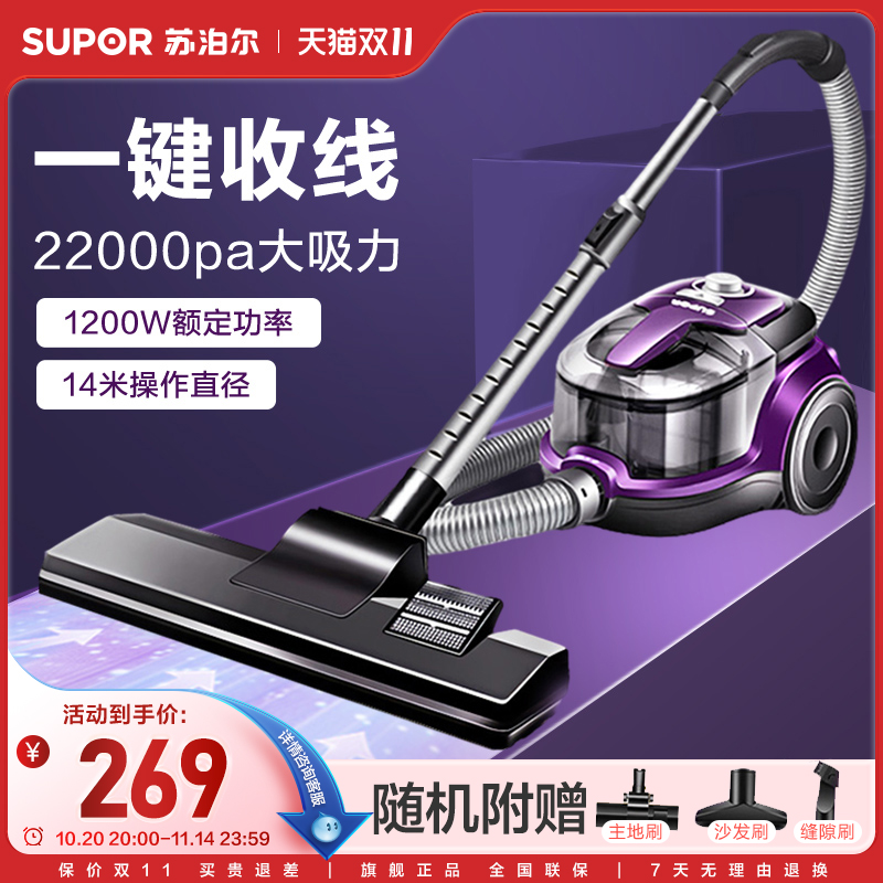 苏泊尔吸尘器家用手持式除螨