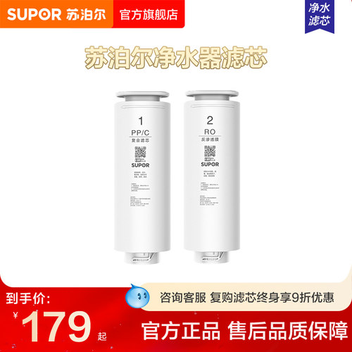 苏泊尔DR2H1净水器滤芯
