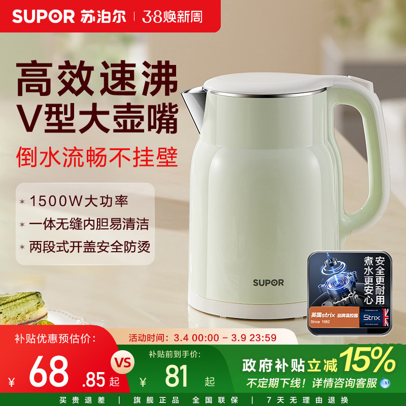 苏泊尔电热水壶家用大容量304不锈钢内胆双层饮水机开水热水壶