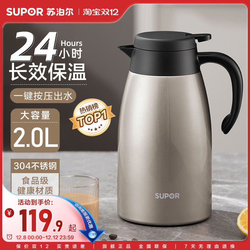 大容量家用保温壶苏泊尔不锈钢