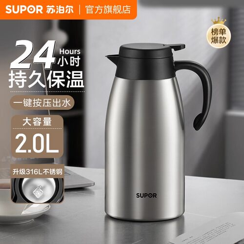 苏泊尔保温壶家用保温水壶暖水壶不锈钢大容量钛热水壶热水瓶正品