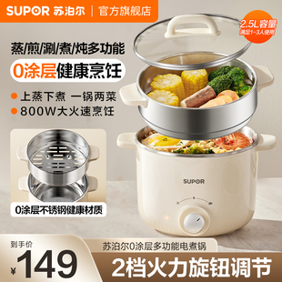 苏泊尔电煮锅家用蒸煎涮煮炖多功能大火力0涂层304不锈钢电火锅