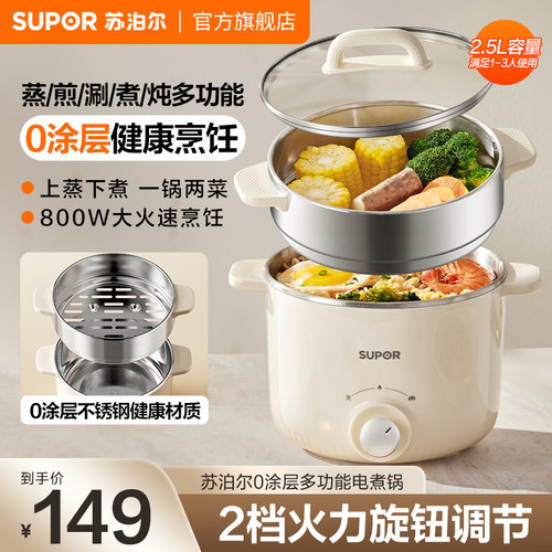 苏泊尔电煮锅家用蒸煎涮煮炖多功能大火力0涂层304不锈钢电火锅