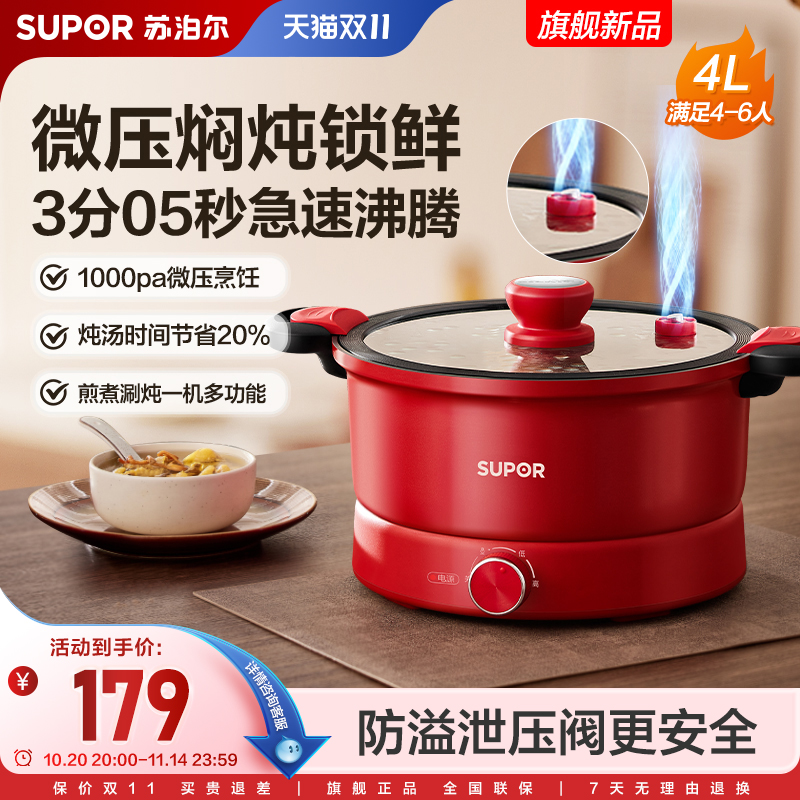 苏泊尔电火锅多功能家用炖煮锅