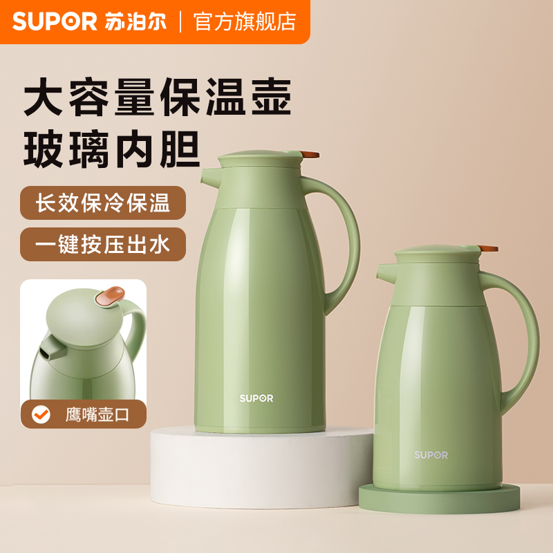 苏泊尔保温壶家用大容量暖壶学生宿舍保温瓶玻璃内胆热水瓶暖水壶