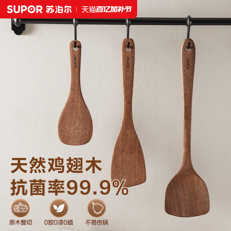 苏泊尔鸡翅木锅铲木铲子不粘锅专用锅铲锅铲木质炒菜铲子木头铲子