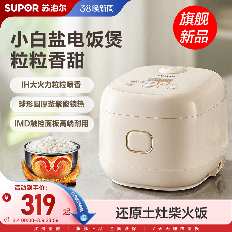 苏泊尔电饭煲家用2L小容量IH电磁加热多功能不粘智能预约煮饭锅