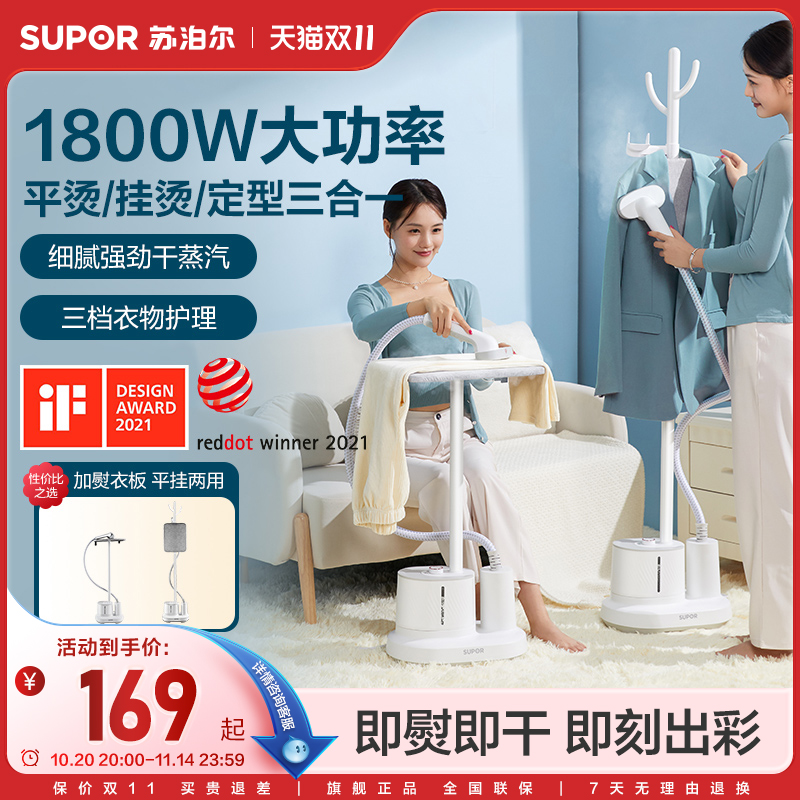 2025新款苏泊尔挂烫机家用蒸汽熨烫机熨斗小型烫衣服单杆立式平烫