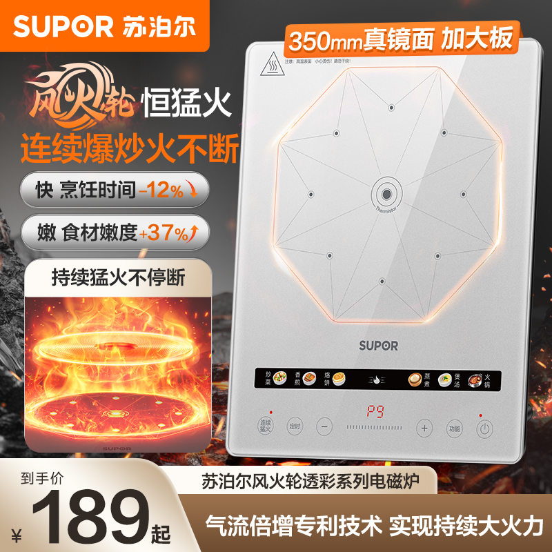 苏泊尔电磁炉2025新款家用2200W大功率多功能爆炒大火力炒菜火锅
