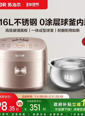 苏泊尔0涂层球釜电饭煲智能无涂层4L家庭大容量不锈钢内胆烹饪机